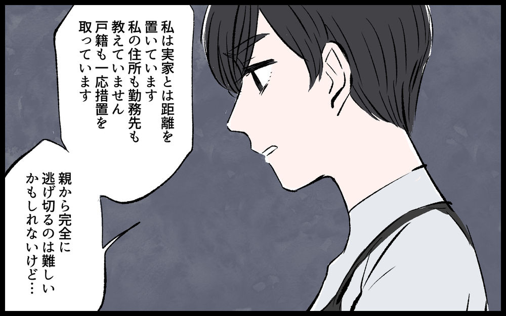 「私はこの人を憎んでいい…」理不尽な怒りで芽生えた夫への感情／宏樹の場合（9）【モラハラ夫図鑑 まんが】