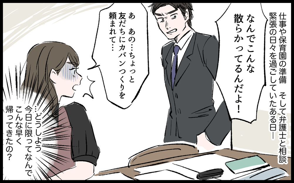 「私はこの人を憎んでいい…」理不尽な怒りで芽生えた夫への感情／宏樹の場合（9）【モラハラ夫図鑑 まんが】
