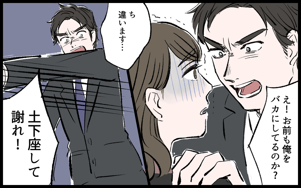 「私はこの人を憎んでいい…」理不尽な怒りで芽生えた夫への感情／宏樹の場合（9）【モラハラ夫図鑑 まんが】