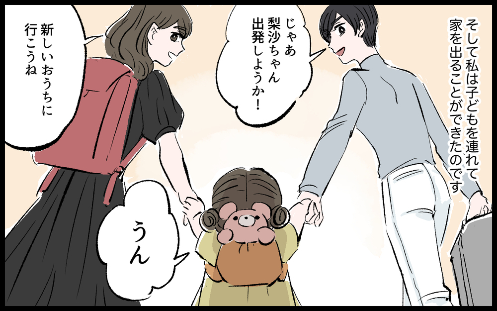 「どこにいる！」身を隠した私を探す夫の激しい追求が始まる！／宏樹の場合（10）【モラハラ夫図鑑 まんが】