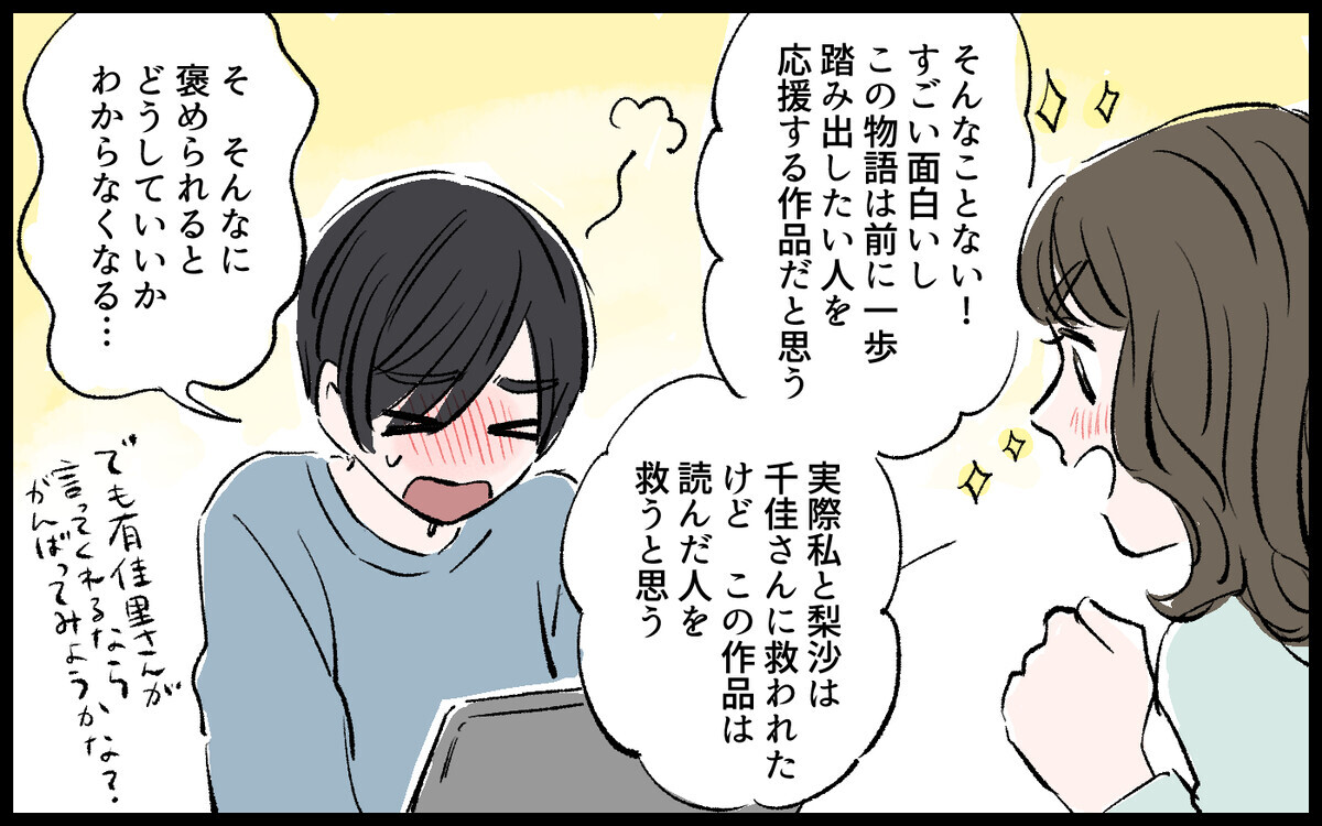 「さよならお母さん」毒親との絶縁…モラハラ夫から逃げた義姉の未来は？／宏樹の場合（11）【モラハラ夫図鑑 まんが】