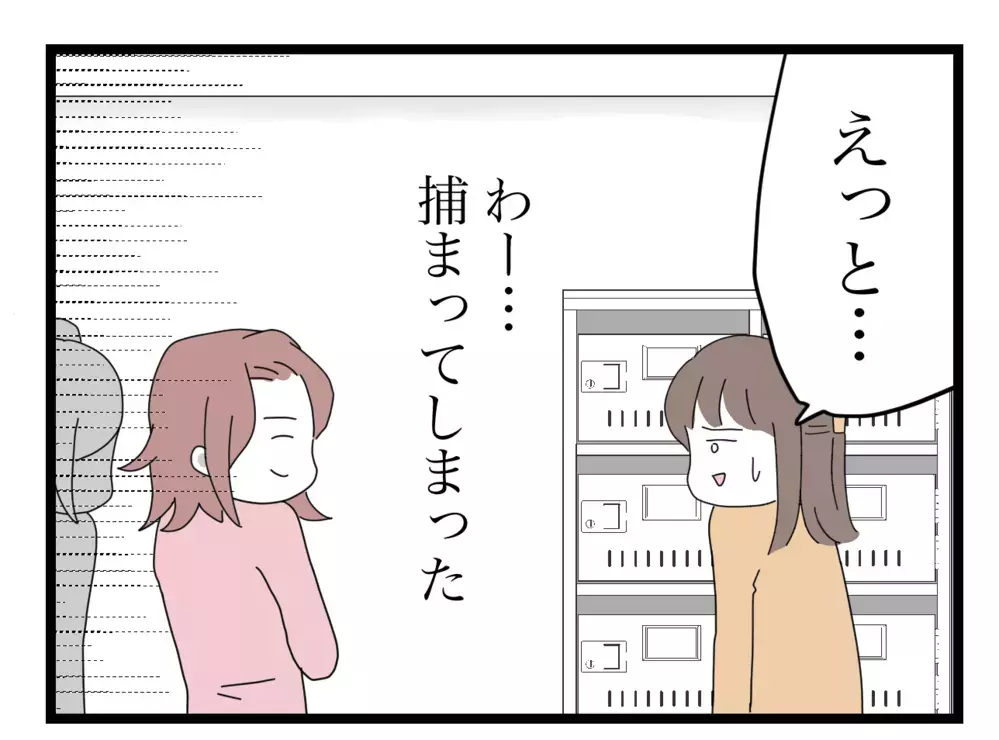 「私たちに隠し事？」詮索してくるママ友　さらにはモヤモヤする発言まで！【困った住人 Vol.7】