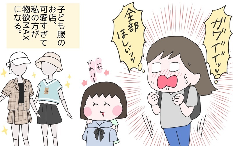 おしゃれ偏差値の高さに驚愕！イマドキ小学生のファッション事情【ひなひよ育て ～愛しの二重あご～  第86話】