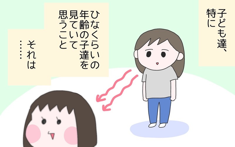 おしゃれ偏差値の高さに驚愕！イマドキ小学生のファッション事情【ひなひよ育て ～愛しの二重あご～  第86話】