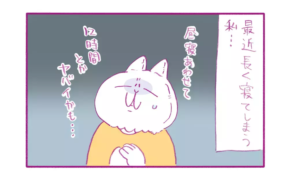 寝ぼけに注意！ 眠すぎて起こったわが家の「小さな事件」【もちもちエプリデイ】  Vol.70