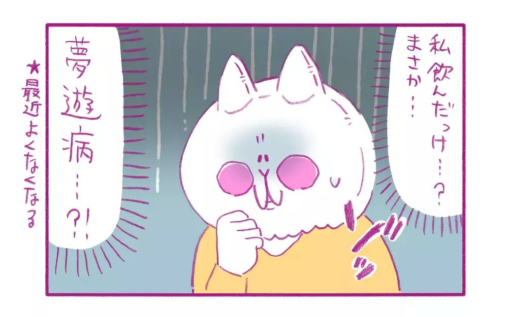 寝ぼけに注意！ 眠すぎて起こったわが家の「小さな事件」【もちもちエプリデイ】  Vol.70