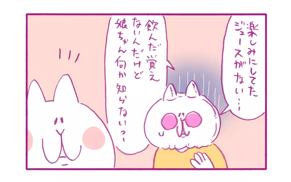 寝ぼけに注意！ 眠すぎて起こったわが家の「小さな事件」【もちもちエプリデイ】  Vol.70