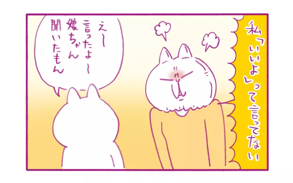 寝ぼけに注意！ 眠すぎて起こったわが家の「小さな事件」【もちもちエプリデイ】  Vol.70