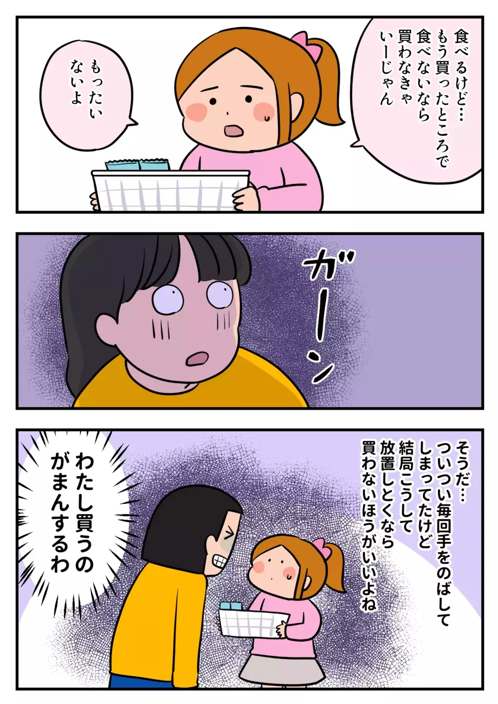 開封時のワクワクがクセになる！しかしガマンしている「カード付お菓子」の話【双子育児まめまめ日記 第39話】