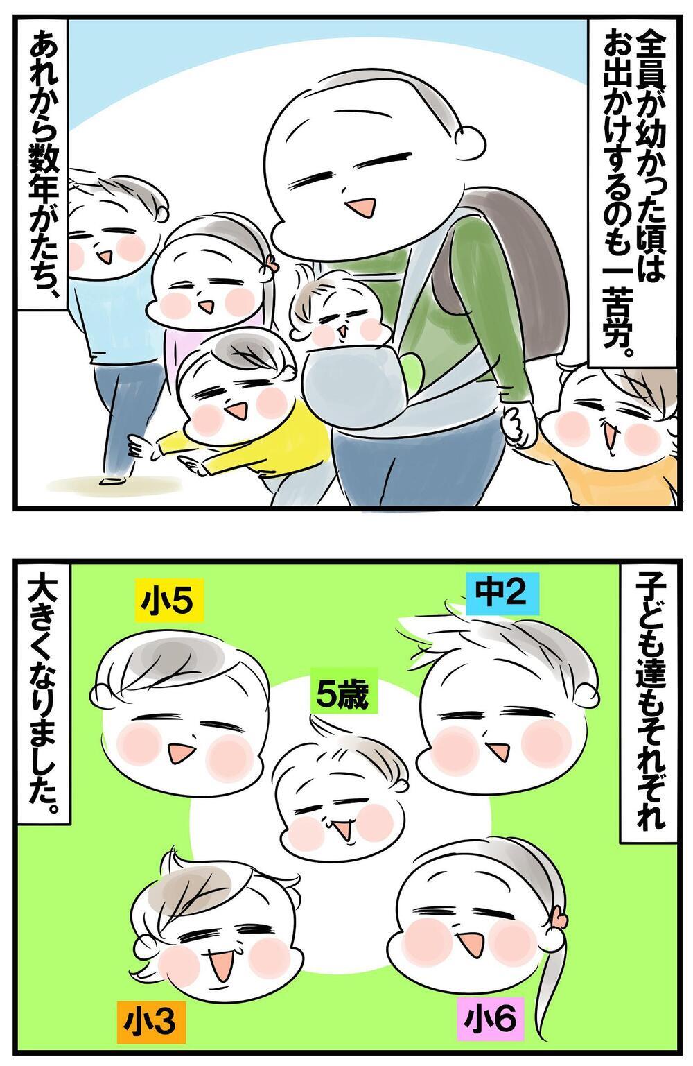 昔と比べて楽になったけど…子ども達とのおでかけにまつわる現状課題！　【めまぐるしいけど愛おしい、空回り母ちゃんの日々 第326話】