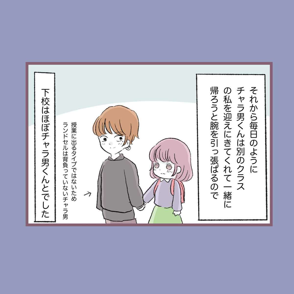 チャラい同級生に呼び出された！ まさか私…シメられる!?【子ども大人な毒親との20年間 Vol.28】