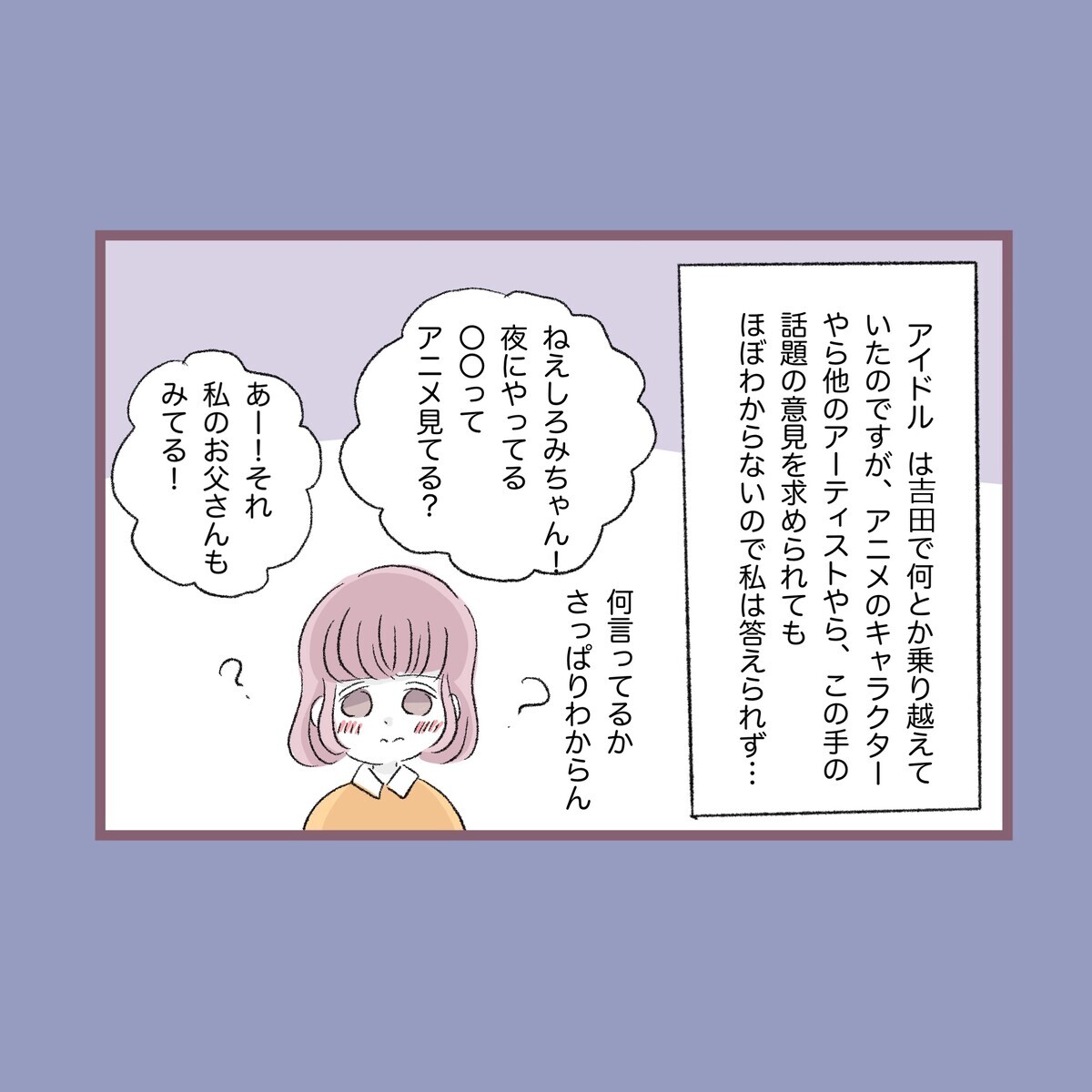 チャラい同級生に呼び出された！ まさか私…シメられる!?【子ども大人な毒親との20年間 Vol.28】