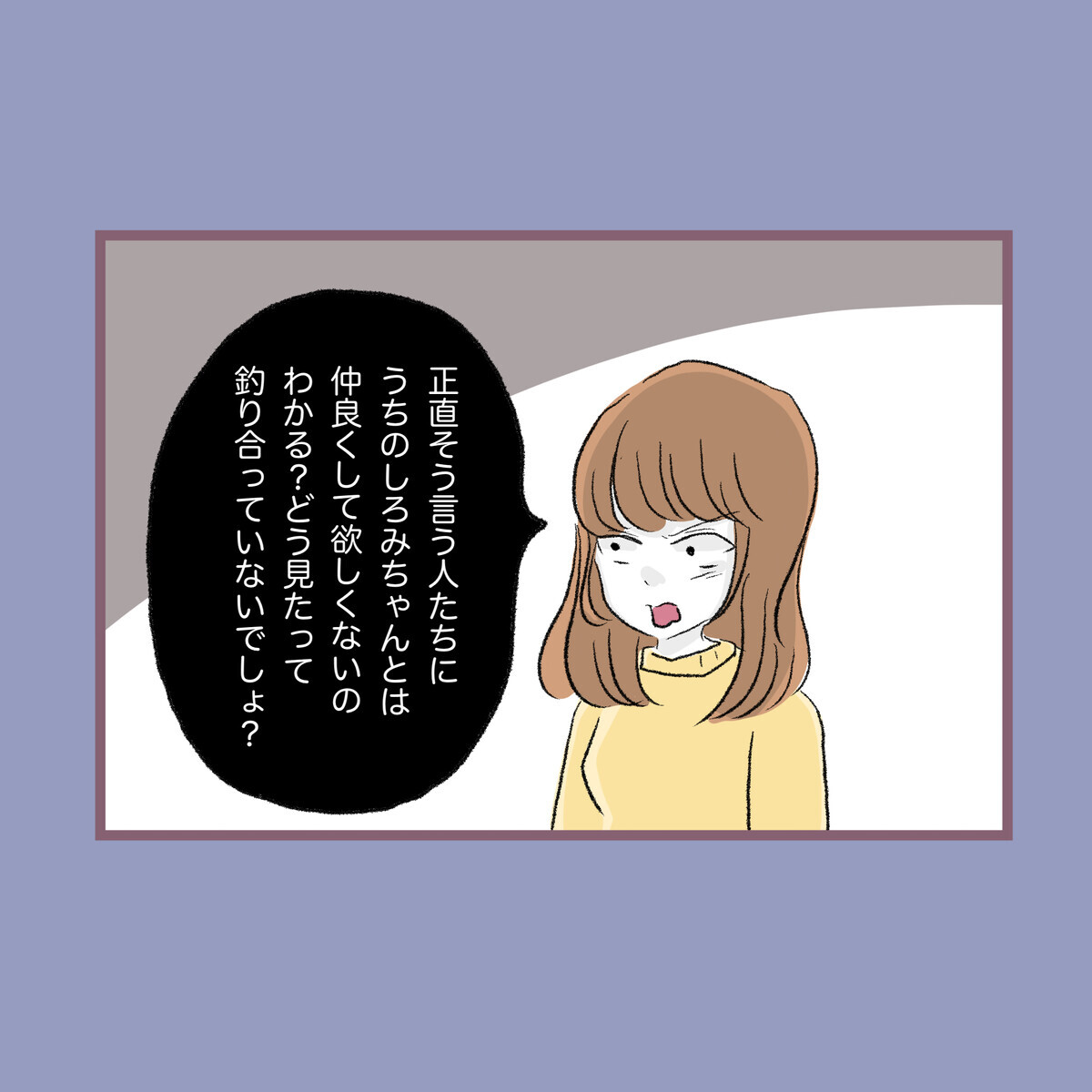 「いい人かどうかはお母さんが決める」心を開いた友人からも引き離され…【子ども大人な毒親との20年間 Vol.30】