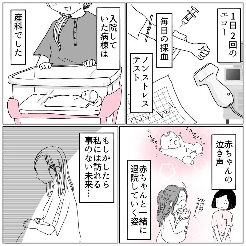 この病院なら詳細がわかると思っていたのに…医師の言葉に呆然【天使が生きる奇跡 Vol.10】