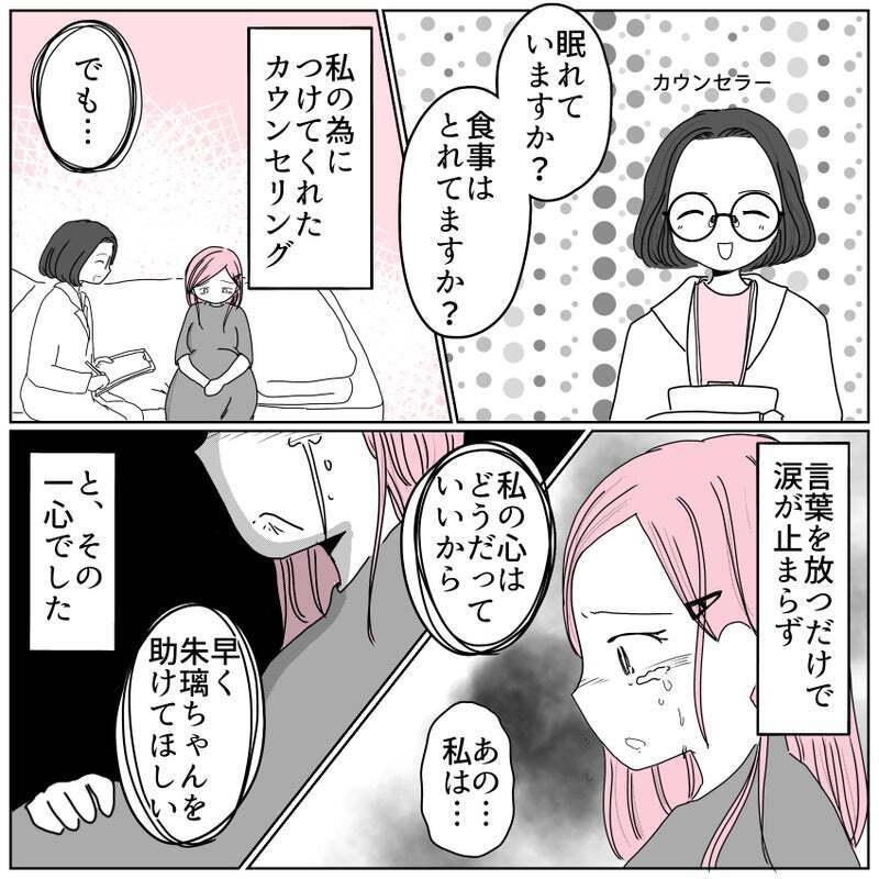 孤独だった心を救ってくれたのは？　そして、待ちに待った検査結果は…【天使が生きる奇跡 Vol.11】