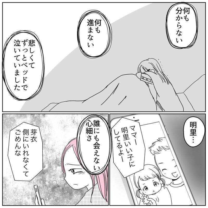 孤独だった心を救ってくれたのは？　そして、待ちに待った検査結果は…【天使が生きる奇跡 Vol.11】