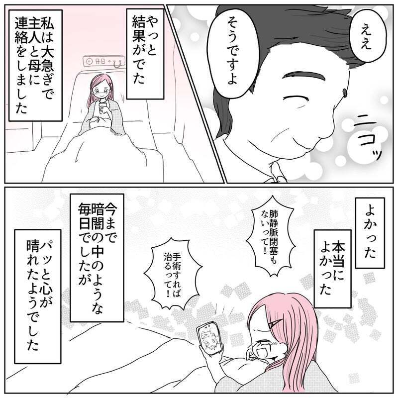 「赤ちゃんは助かります！」医師の言葉に涙　本当に喜んでいいんだよね…？【天使が生きる奇跡 Vol.12】