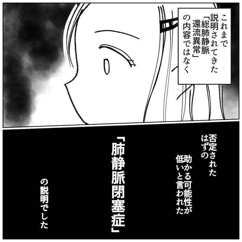 これで安心して出産に臨める…しかし、一時退院を迎えた夫婦にさらなる難局が【天使が生きる奇跡 Vol.13】