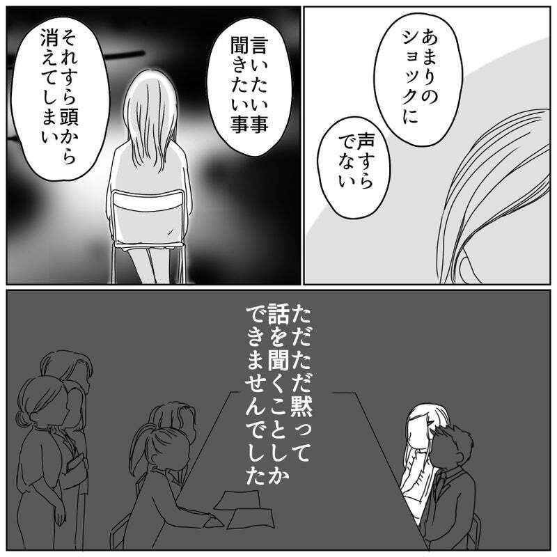 「助かる可能性は低い」希望から一気に絶望へ…今までの話は嘘だったの？【天使が生きる奇跡 Vol.15】