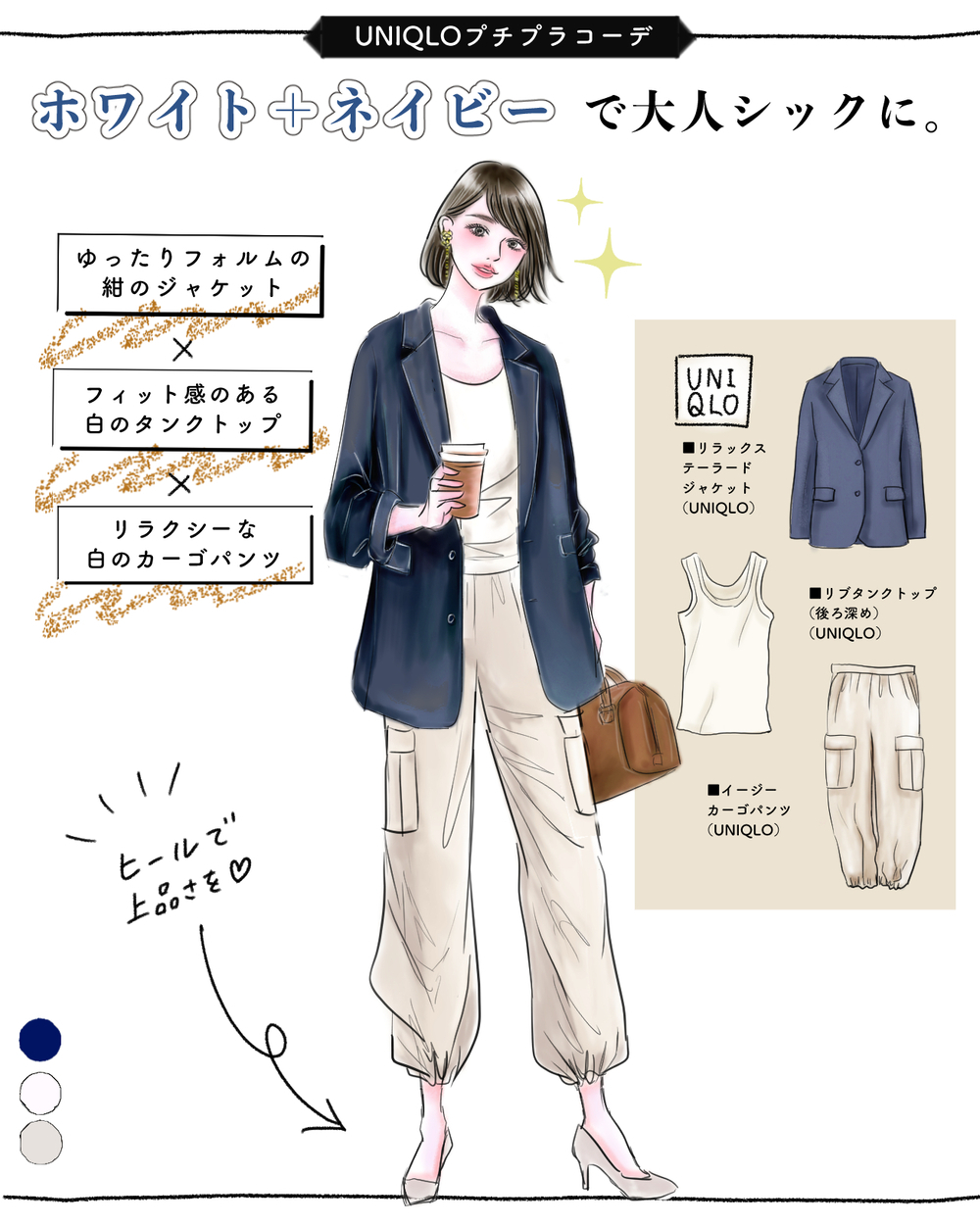 【ユニクロ人気加速品】今着なきゃもったいない！トレンドの［カーゴパンツ］大人コーデ2選【yopipiのプチプラコーデ〜ときどき育児日記〜 Vol.42】