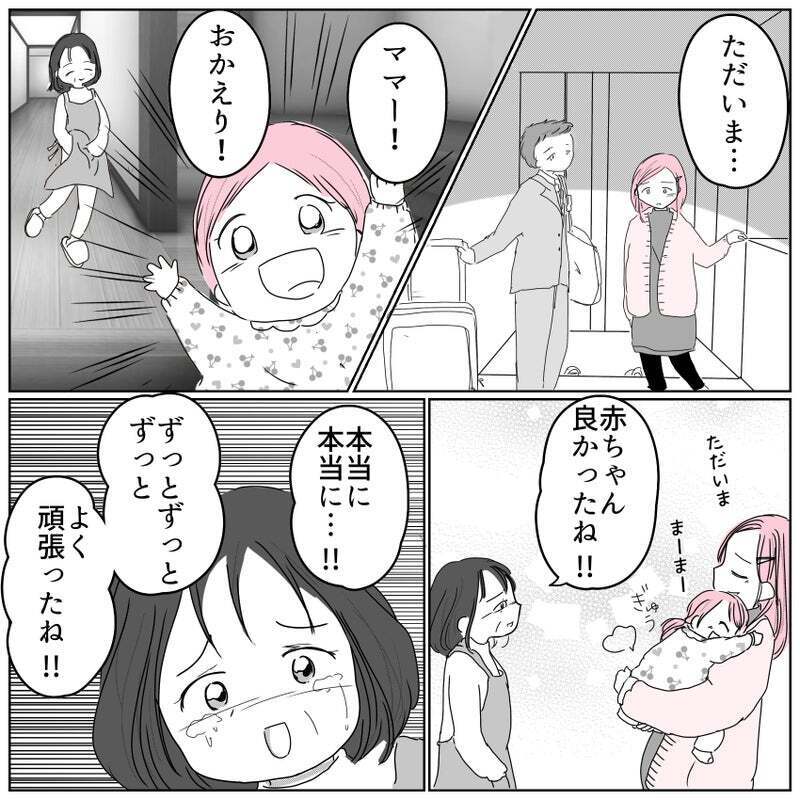 「赤ちゃん良かったね！」涙を流して喜ぶ母　真実を話すのが辛い…【天使が生きる奇跡 Vol.17】