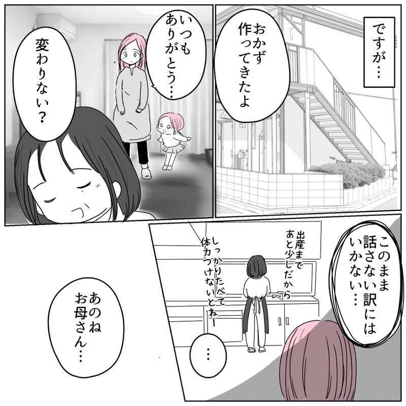 「赤ちゃん良かったね！」涙を流して喜ぶ母　真実を話すのが辛い…【天使が生きる奇跡 Vol.17】