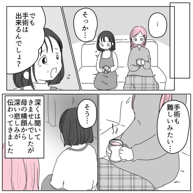 「赤ちゃん良かったね！」涙を流して喜ぶ母　真実を話すのが辛い…【天使が生きる奇跡 Vol.17】