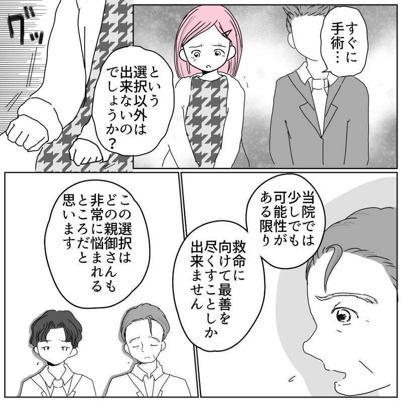 手術前、少しでも我が子を抱きしめたい…夫婦の想いに病院は？【天使が生きる奇跡 Vol.19】