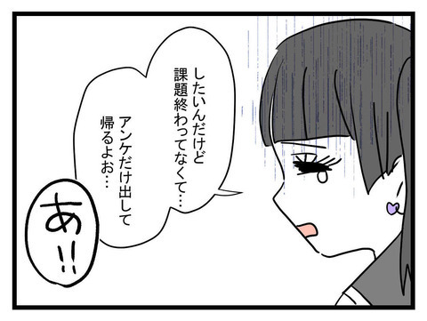 「王子様…私のこと覚えてたの!?」急接近した日から3カ月後…【私の夫はビジュアル系 Vol.3】