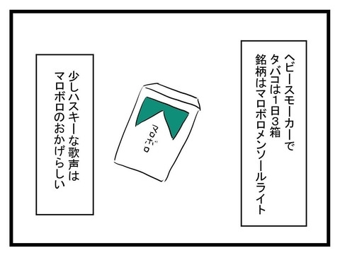 ステージの上とはまるで別人！ 憧れの王子様と暮らしてわかったことは…【私の夫はビジュアル系 Vol.4】