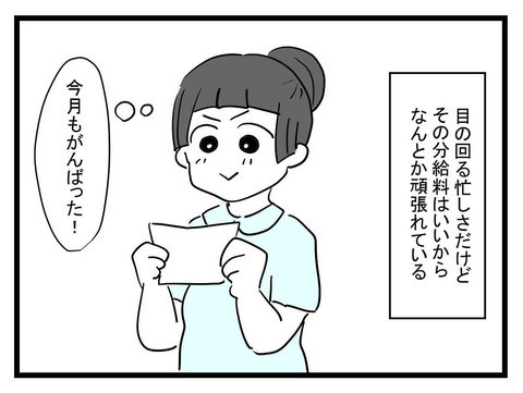 私の家に住み着いた王子様…楽しい日々が急変する事態が…！【私の夫はビジュアル系 Vol.5】