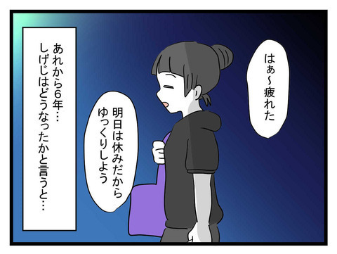 私の家に住み着いた王子様…楽しい日々が急変する事態が…！【私の夫はビジュアル系 Vol.5】