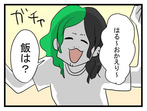 私の家に住み着いた王子様…楽しい日々が急変する事態が…！【私の夫はビジュアル系 Vol.5】