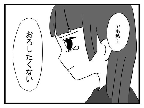 予定外の妊娠…人気が出てきたバンドマン彼氏との行末は…!?【私の夫はビジュアル系 Vol.6】