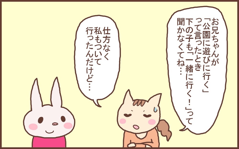 先輩ママから聞いた…お金のトラブルに発展しそうだった出来事【なんとかなるから大丈夫！ Vol.45】