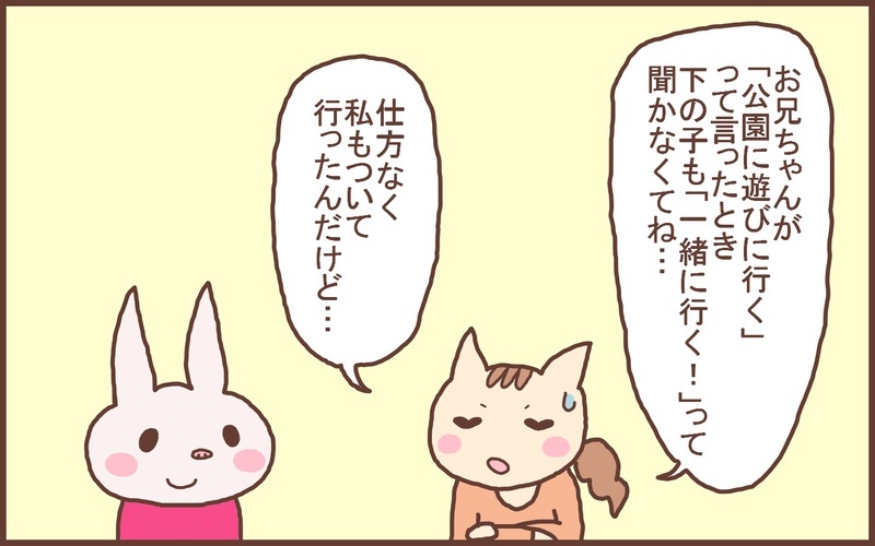 先輩ママから聞いた…お金のトラブルに発展しそうだった出来事【なんとかなるから大丈夫！ Vol.45】