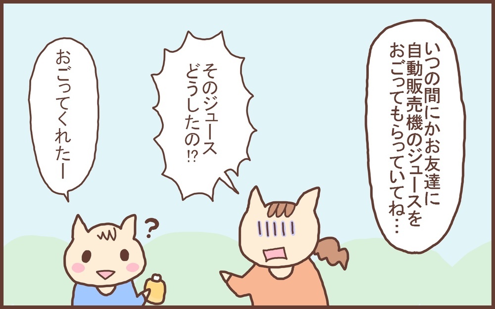 先輩ママから聞いた…お金のトラブルに発展しそうだった出来事【なんとかなるから大丈夫！ Vol.45】