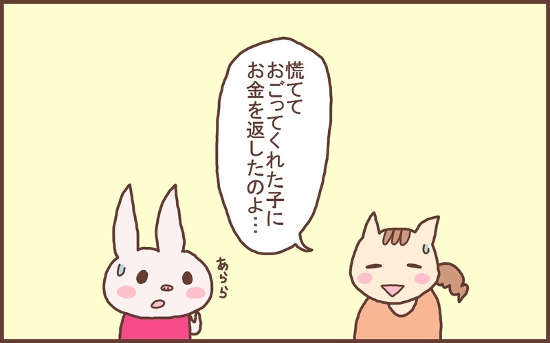 先輩ママから聞いた…お金のトラブルに発展しそうだった出来事【なんとかなるから大丈夫！ Vol.45】