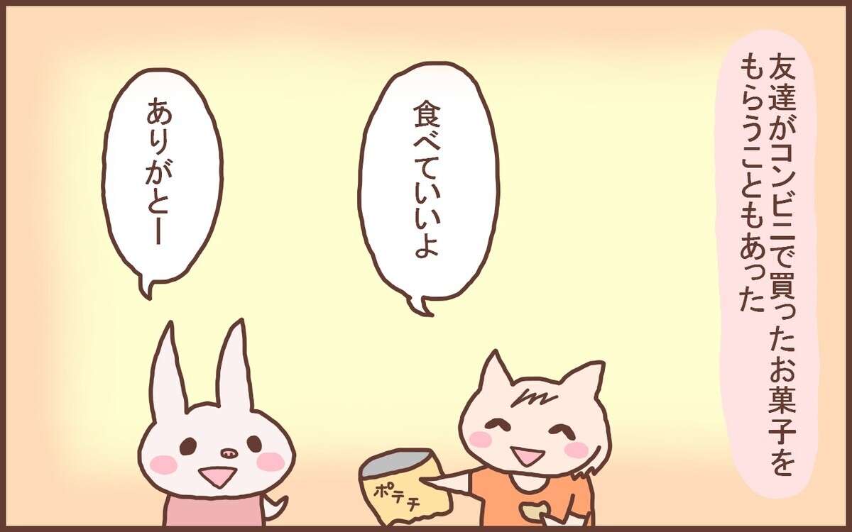 自由だった私の子ども時代