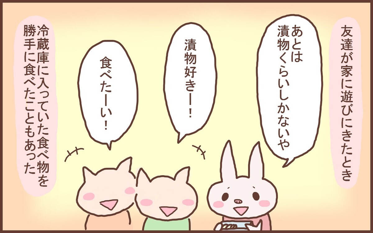 誰にも怒られたことはありませんでしたね