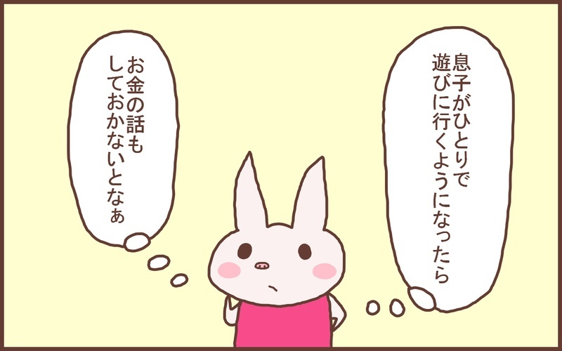 先輩ママから聞いた…お金のトラブルに発展しそうだった出来事【なんとかなるから大丈夫！ Vol.45】