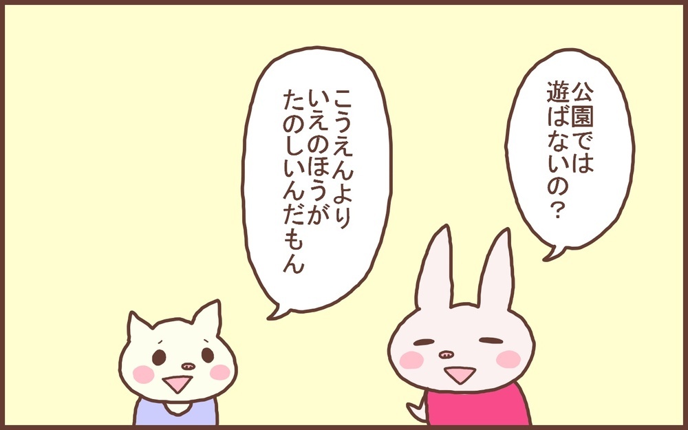 先輩ママから聞いた…お金のトラブルに発展しそうだった出来事【なんとかなるから大丈夫！ Vol.45】