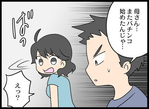 義母の「遊ぶお金」発言に嫌な予感…気になるお金の使い道は？【義母と戦ってみた Vol.12】