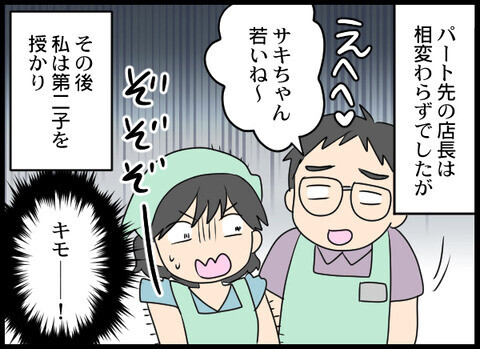 義母の「遊ぶお金」発言に嫌な予感…気になるお金の使い道は？【義母と戦ってみた Vol.12】