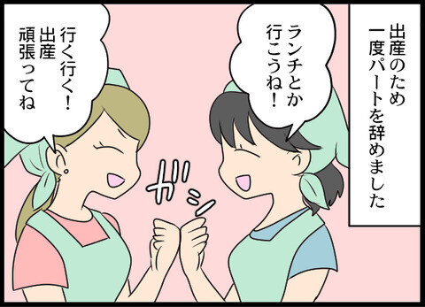 義母の「遊ぶお金」発言に嫌な予感…気になるお金の使い道は？【義母と戦ってみた Vol.12】