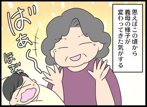 義母の「遊ぶお金」発言に嫌な予感…気になるお金の使い道は？【義母と戦ってみた Vol.12】