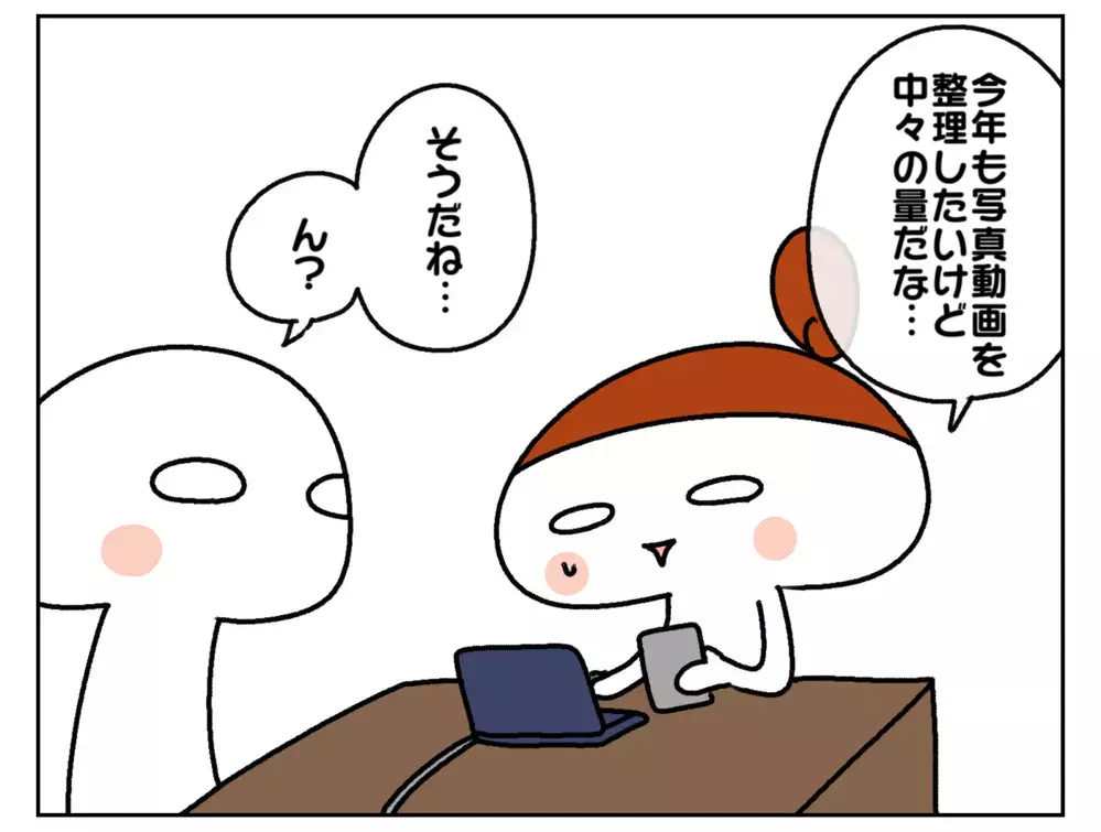 写真整理が進まない！　見返していて感じたさまざまな感情の理由は【ムスメちゃんとオコメちゃん  第193話】