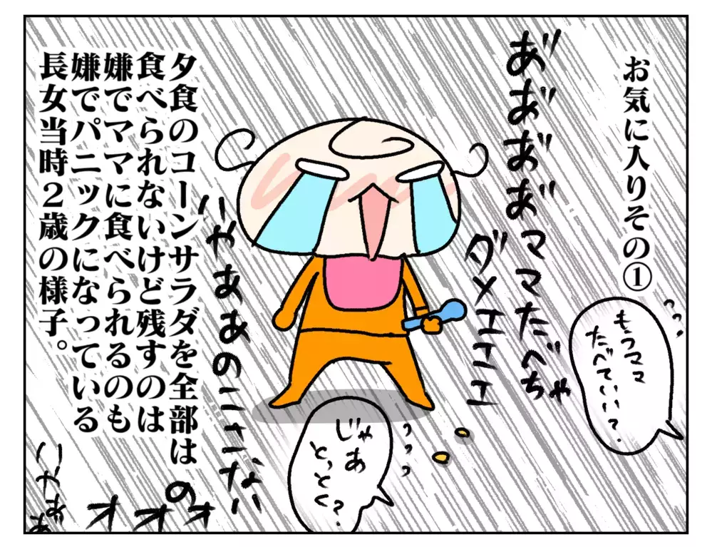 写真整理が進まない！　見返していて感じたさまざまな感情の理由は【ムスメちゃんとオコメちゃん  第193話】