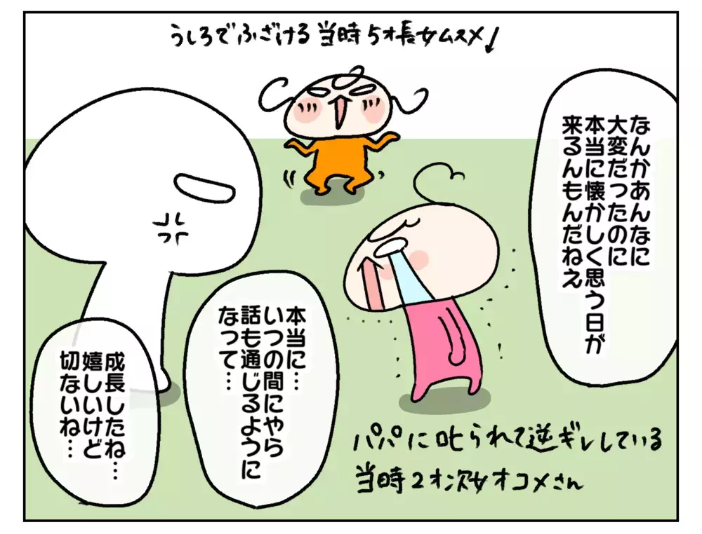 写真整理が進まない！　見返していて感じたさまざまな感情の理由は【ムスメちゃんとオコメちゃん  第193話】