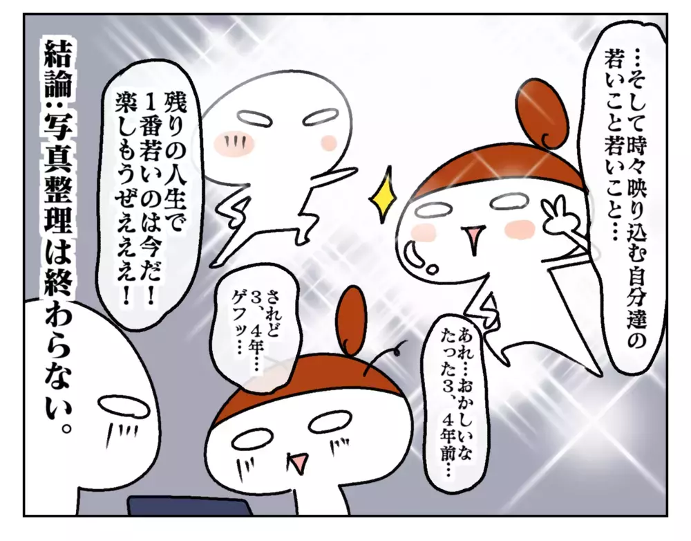 写真整理が進まない！　見返していて感じたさまざまな感情の理由は【ムスメちゃんとオコメちゃん  第193話】